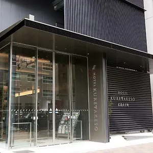 Kuretakeso Otemachi *** Hiroshima